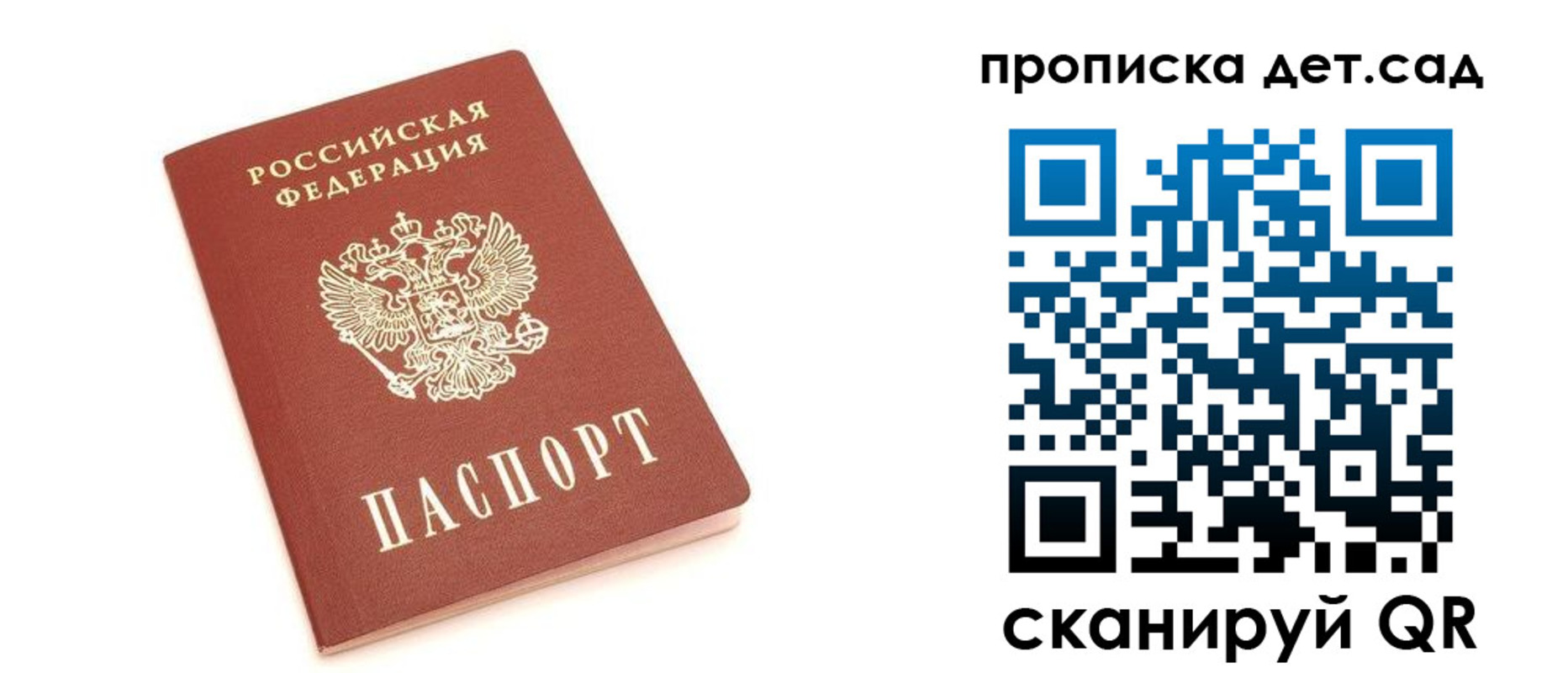 прописка гарантия в Тольятти