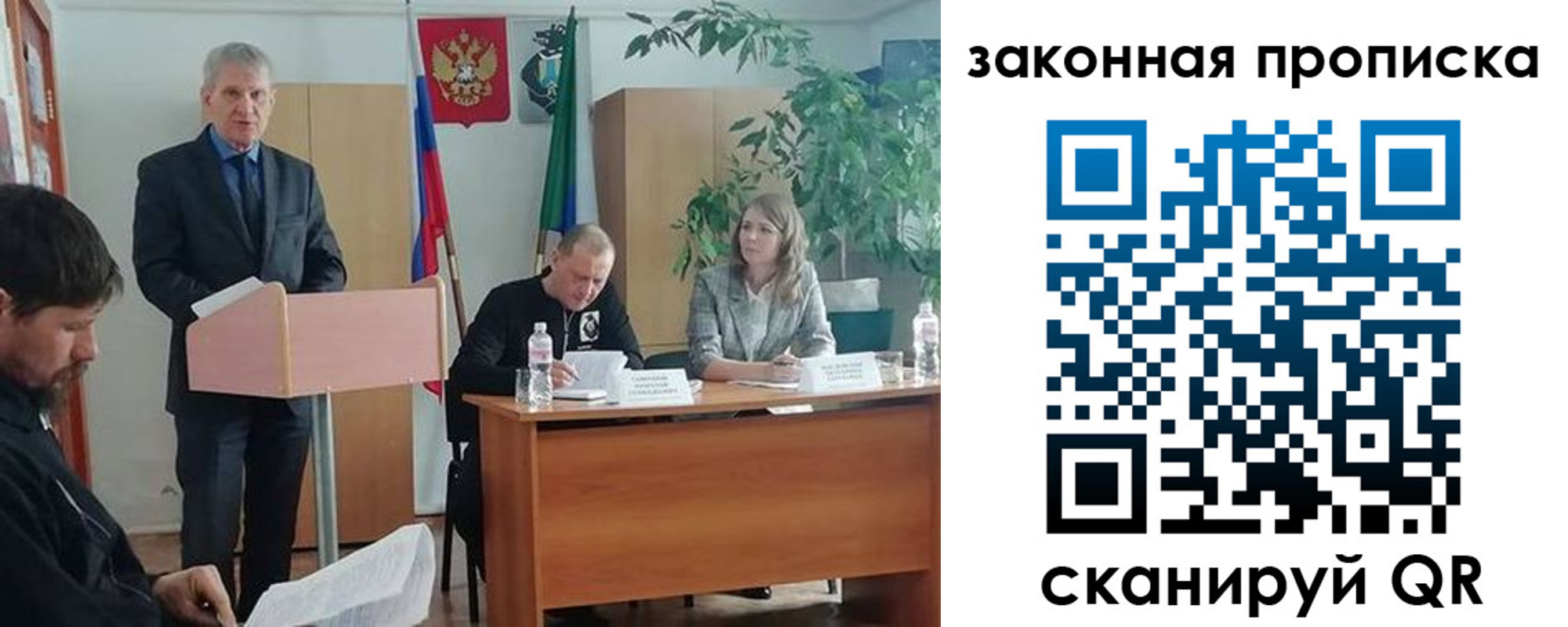 временная регистрация в квартире в Тольятти