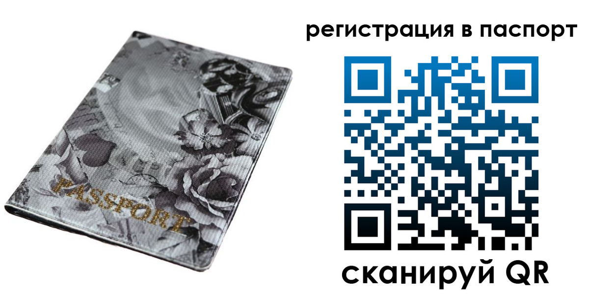 временная регистрация собственник в Тольятти
