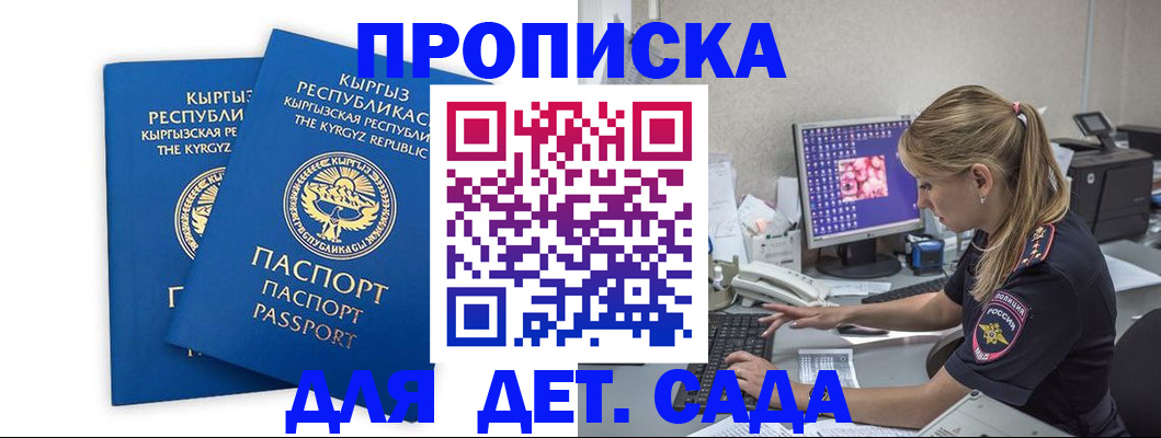 прописка гарантия в Тольятти