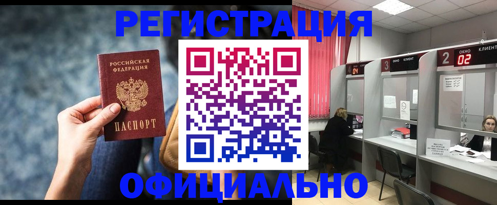 временная регистрация недорого в Тольятти