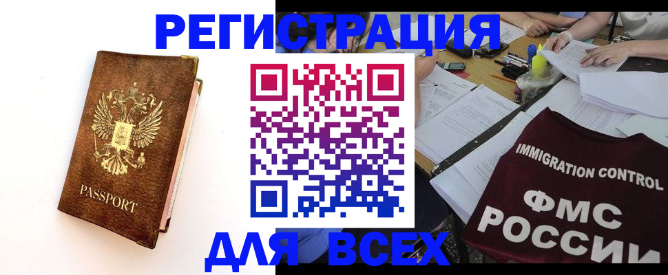 прописка паспорт в Тольятти