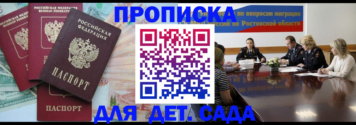 временная регистрация госуслуги в Тольятти