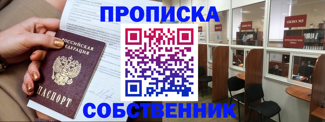 миграционный учет в Тольятти